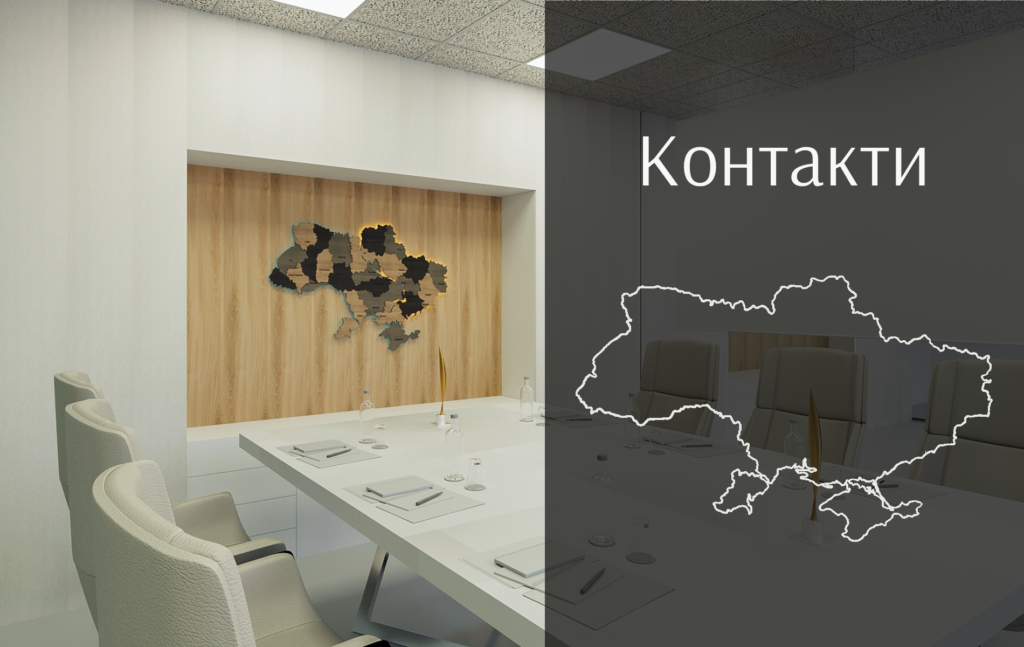 Контакти виробник Rif