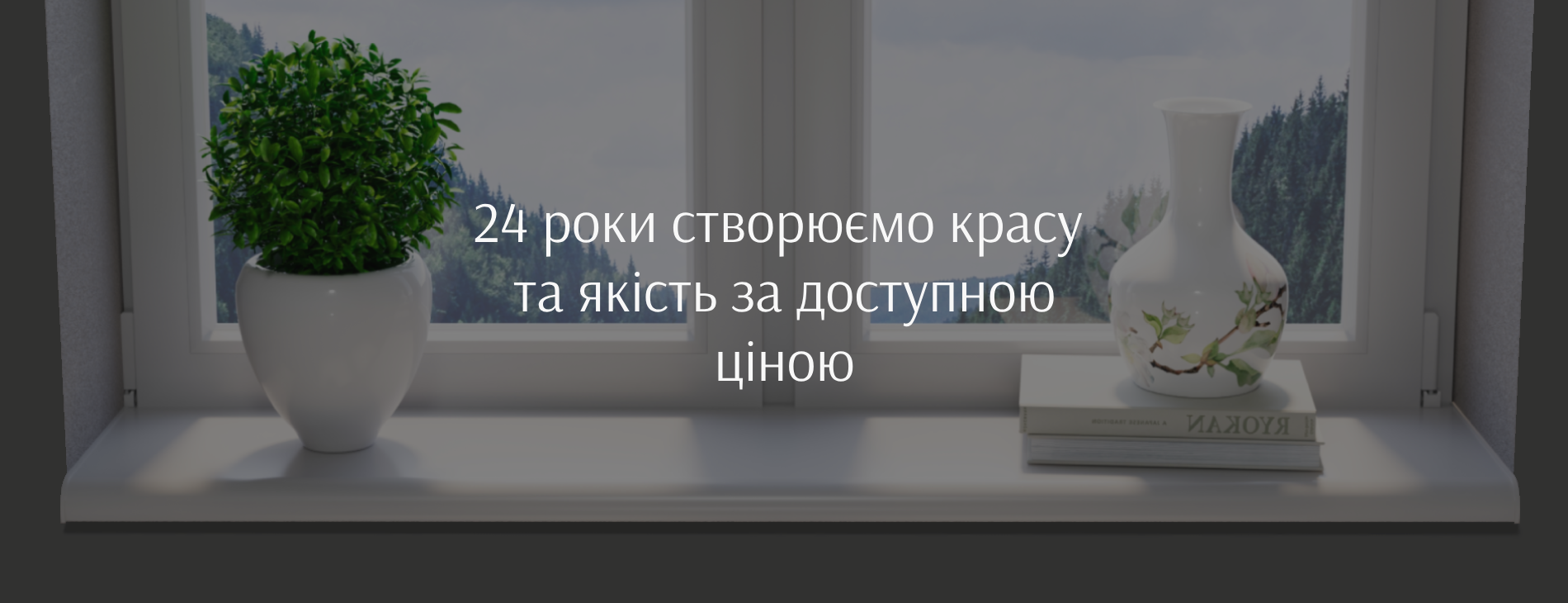 Про компанію RIF