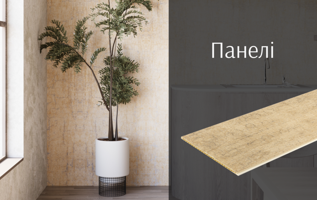 Пластикові (ПВХ) панелі виробник RIF