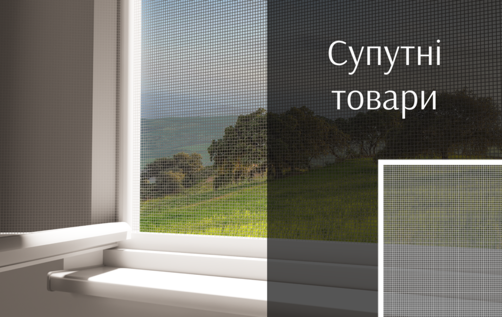 Супутні товари RIF